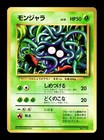 Tangela