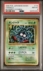 Tangela