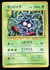 Tangela