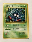 Tangela