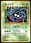 Tangela