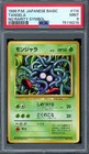 Tangela