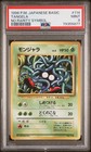 Tangela