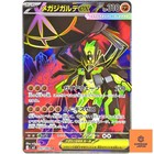 Mega Zygarde ex