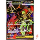 Mega Zygarde ex