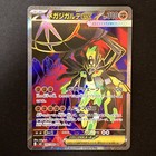 Mega Zygarde ex