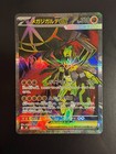 Mega Zygarde ex