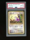 Rattata
