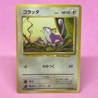 Rattata
