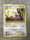 Rattata