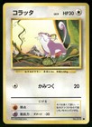 Rattata