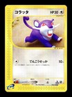 Rattata