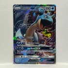 Lapras GX