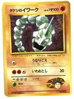 Steelix
