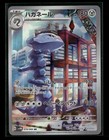 Steelix