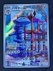 Steelix