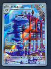Steelix