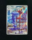 Steelix