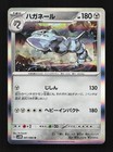 Steelix
