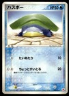 Lotad