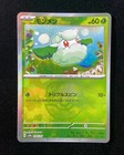 Cottonee