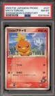 Torchic /ADV-P