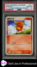 Torchic /ADV-P