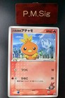 Torchic /ADV-P