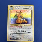 Dragonite