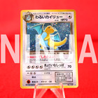 Dragonite