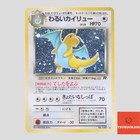 Dragonite