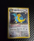 Dragonite