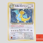 Dragonite
