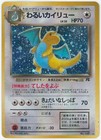 Dragonite