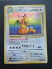 Dragonite