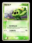 Cacnea