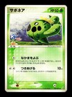 Cacnea