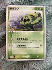 Cacnea