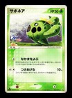 Cacnea