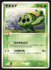 Cacnea