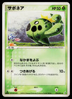 Cacnea