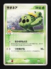 Cacnea