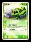 Cacnea
