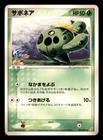 Cacnea