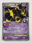 Alakazam