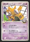 Alakazam