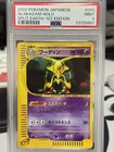 Alakazam