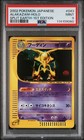 Alakazam