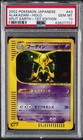 Alakazam