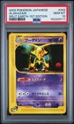 Alakazam